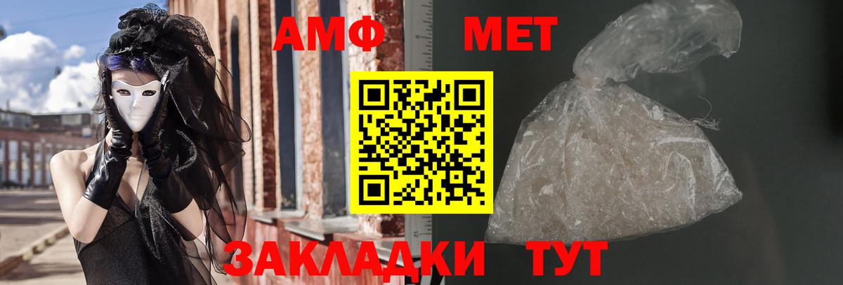 Амфетамин 98% Белебей