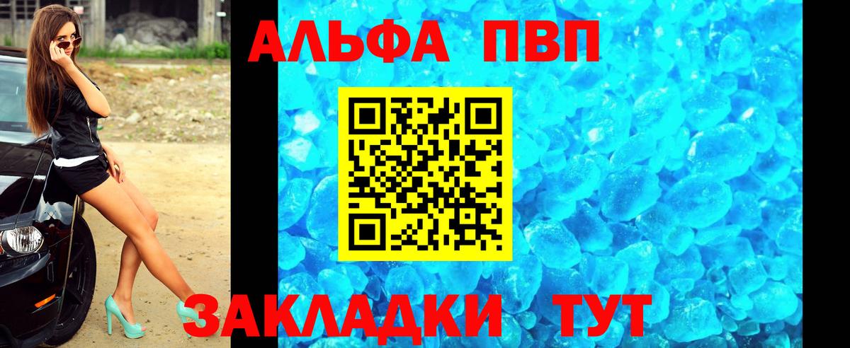 Белебей  Alfa_PVP крисы CK  Вход с VPN  Alpha-PVP СК КРИС 