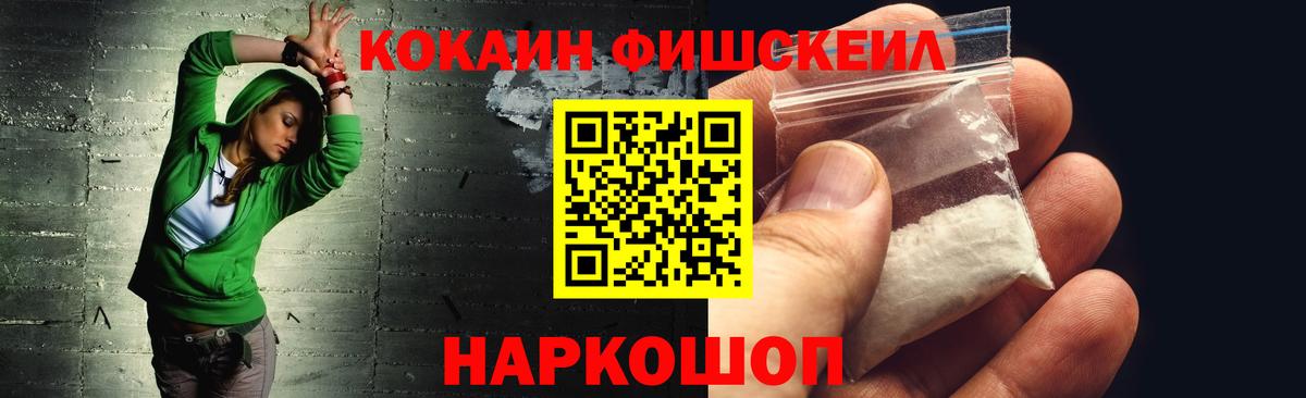 Белебей  КОКАИН Боливия  КОКАИН  Вход с VPN  COCAIN Эквадор 