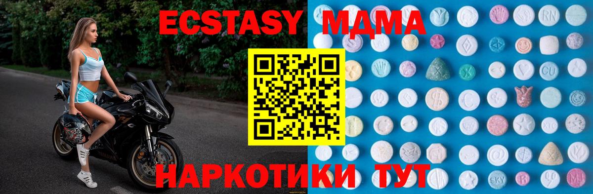 хочу наркоту  ЭКСТАЗИ  Белебей  Вход с VPN  Ecstasy mix 