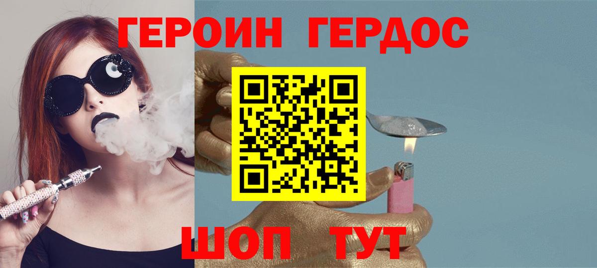 ГЕРОИН герыч  Вход с VPN  Белебей 