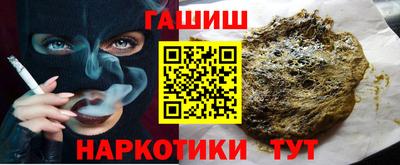 гашишное масло Ярцево