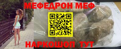 меф VHQ Ярославль