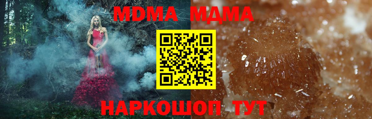 MDMA crystal  MDMA кристаллы  Вход с VPN  MDMA  Белебей 