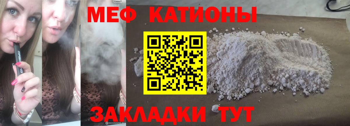 Меф мяу мяу  Меф кристаллы  Мефедрон  Белебей  Вход с VPN 