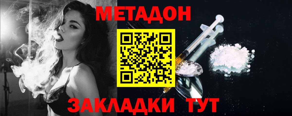 Белебей  МЕТАДОН methadone  Метадон methadone  Вход с VPN 