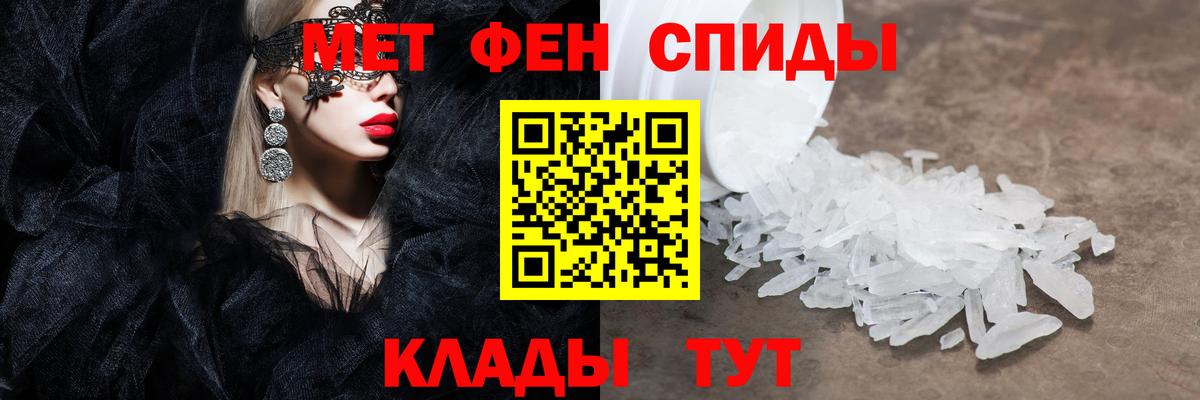 Белебей  МЕТАМФЕТАМИН кристалл  Вход с VPN 