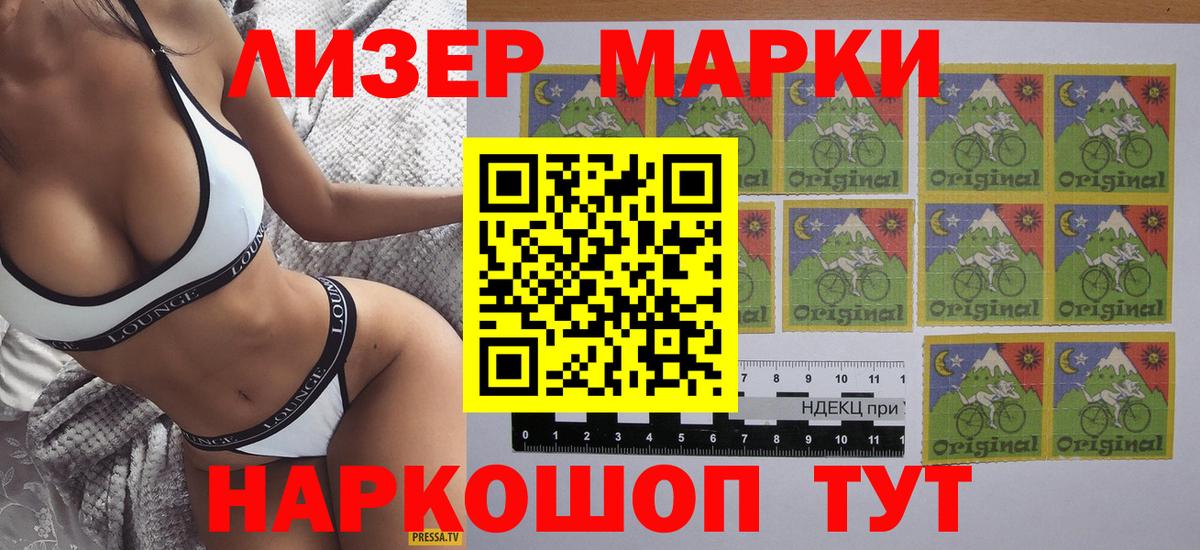 Марки NBOMe 1,8мг  Вход с VPN  Белебей  Марки NBOMe 1,8мг 