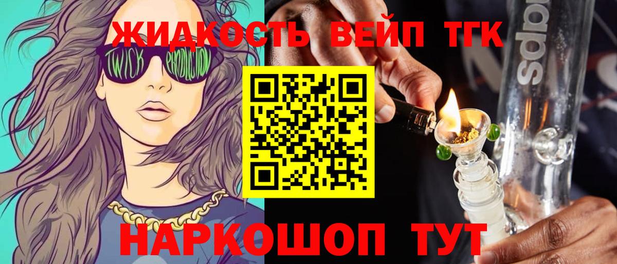 Белебей  ТГК концентрат  mega сайт  Дистиллят ТГК THC oil  Вход с VPN  даркнет сайт 