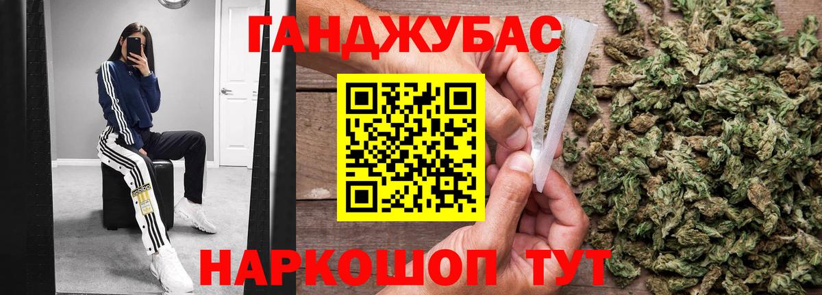 Белебей  Бошки Шишки Ganja  МАРИХУАНА Ganja  Канабис гибрид  Вход с VPN 